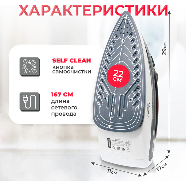 Утюг Atlanta ATH-5493 (черный)