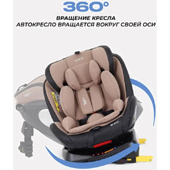 Детское автокресло Rant Basic Twist Pro isofix YC06 (бежевый)