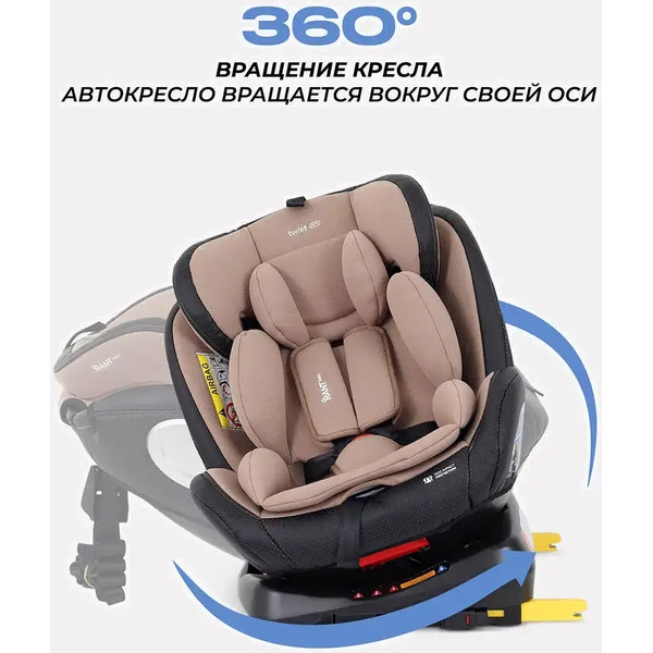 Детское автокресло Rant Basic Twist Pro isofix YC06 (бежевый)