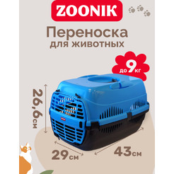 Переноска для животных ZOONIK 22600-4 (голубой/черный)