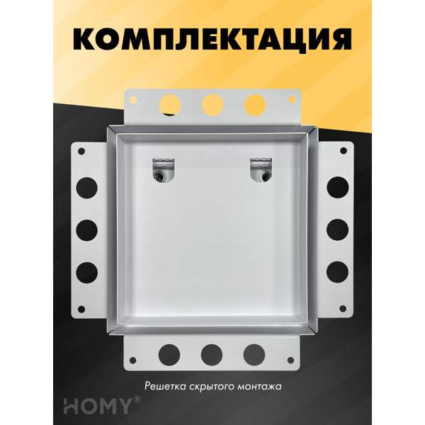 Вентиляционная решетка HOMY AIR PRO AP125W 25x25 (без маяка)