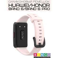 Ремешок Bingo Silicone для HUAWEI Band 6/HONOR Band 6/6 Pro Светло-розовый