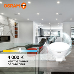 Лампа светодиодная OSRAM MR16 7W 4000K GU5.3