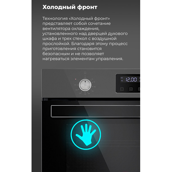 Духовой шкаф MAUNFELD EOEM.769BG