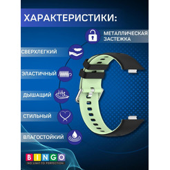 Ремешок Bingo Double для HUAWEI Watch FIT 3 Черный с зеленым