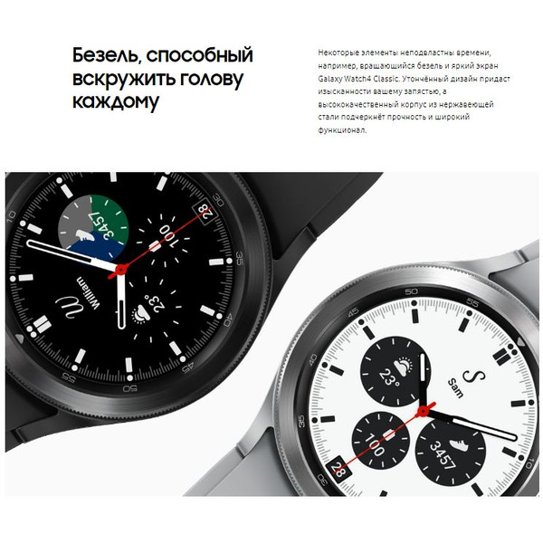 Smart-часы SAMSUNG Galaxy Watch 4 Classic 46 mm (SM-R890NZSACIS) серебристый