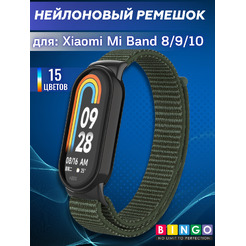 Ремешок Bingo Nylon Xiaomi Mi Band 8 Темно-зеленый