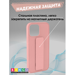 Бампер Bingo Stand для APPLE iPhone 13 Pro Max (розовый)