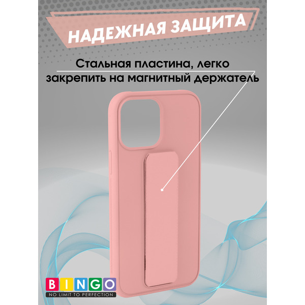 Бампер Bingo Stand для APPLE iPhone 13 Pro Max (розовый)