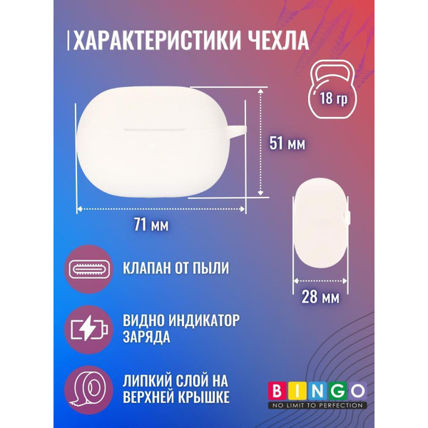 Чехол BINGO Silicone для XIAOMI Redmi Buds 4 Pro Белый