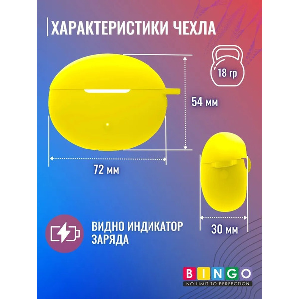 Чехол Bingo Silicone для HUAWEI Freebuds 5i (желтый)