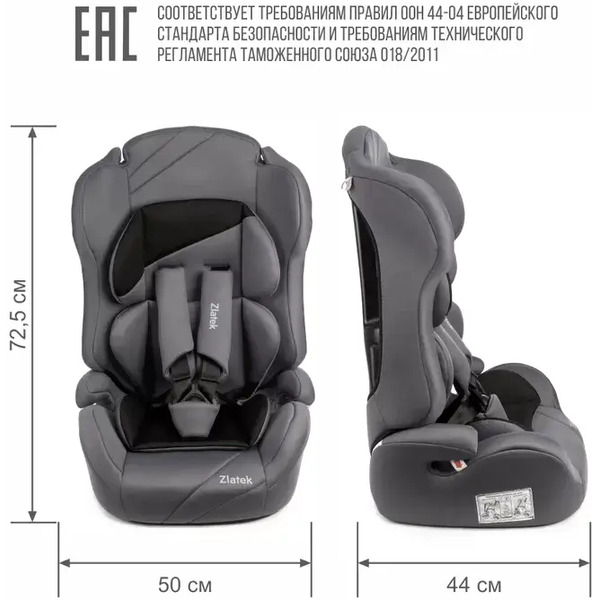 Автокресло Zlatek ZL513 Lux KRES4104 (серый)