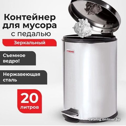 Ведро-контейнер для мусора LAIMA 232262