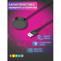 Зарядное устройство Bingo для HAYLOU RS3 LS04 Черное