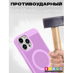 Бампер Bingo Breathable Magnetic для APPLE iPhone 16 Pro Max Лавандовый