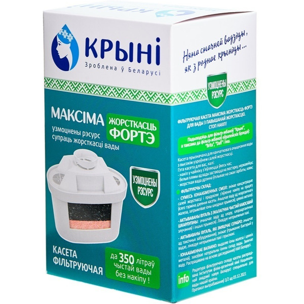 Кассета фильтрующая КРЫНI Максiма жорсткасць ФОРТЭ