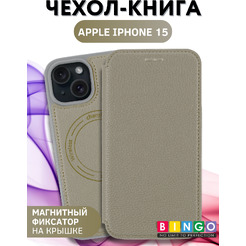 Чехол-книга BINGO Flip Style для APPLE iPhone 15 Бежевый