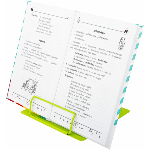 Подставка для книг Avocado BRAUBERG KIDS 238052