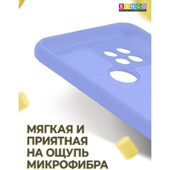 Бампер Bingo Liquid TPU для REALME C21Y Фиолетовый
