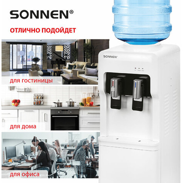 Кулер для воды Sonnen FSE-02A 455421 (белый)