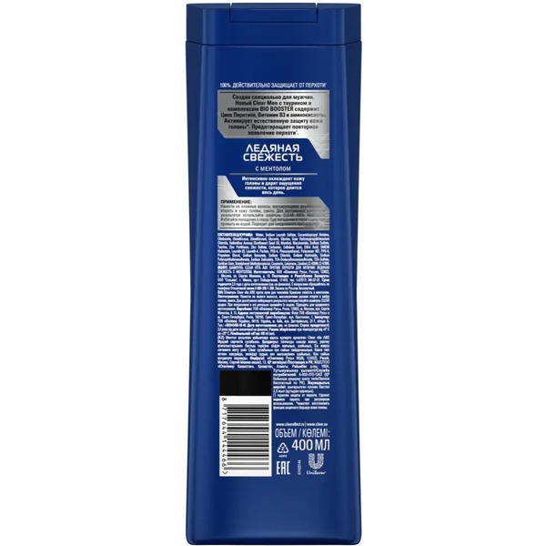 Шампунь против перхоти для мужчин CLEAR VITA ABE Ледяная свежесть с ментолом 400 мл