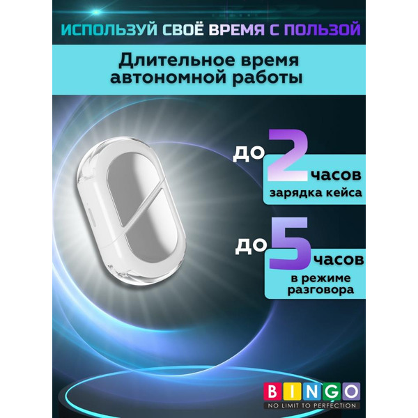 Наушники Bingo VT-G30 (белый)