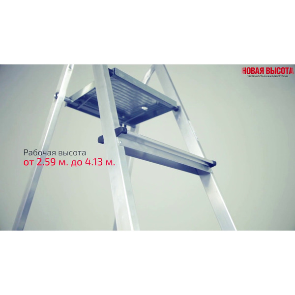 Лестница-стремянка Новая высота NV111 (1110104)