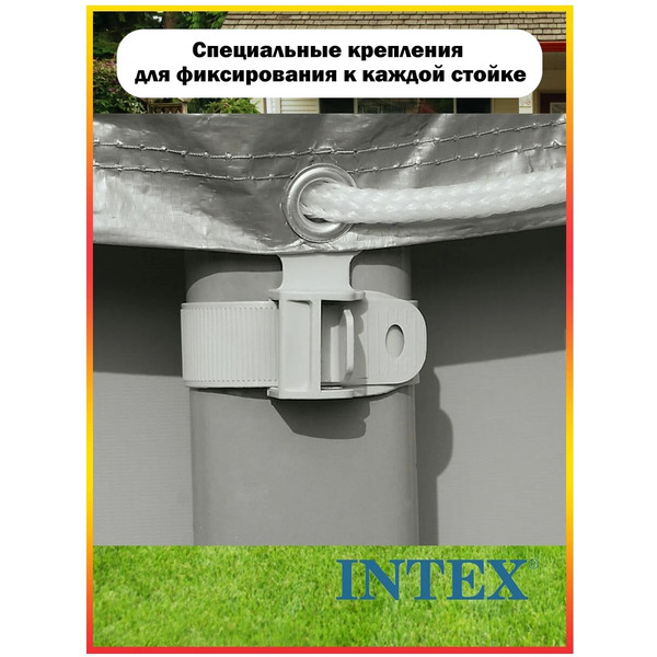 Тент-чехол INTEX 28040/57901 для бассейна диаметром 488 см