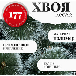 Сосна искусственная Erbis Темная с белыми кончиками 180