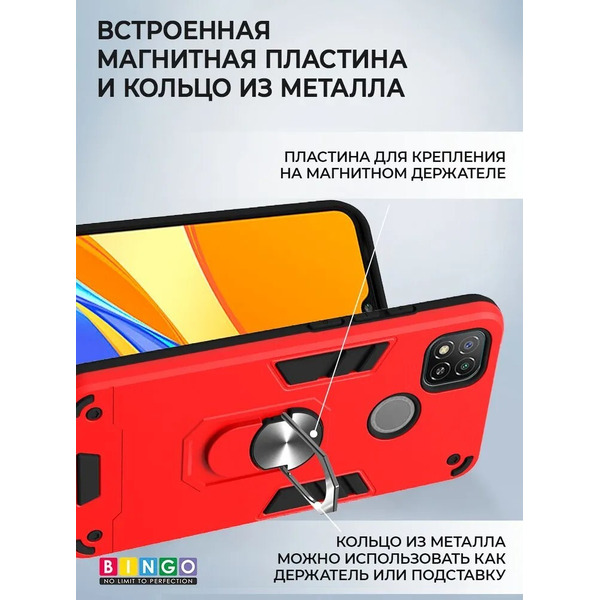 Бампер Bingo Warrior для XIAOMI Redmi 10C Красный
