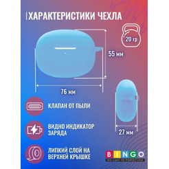 Чехол Bingo Silicone для XIAOMI Buds 3T Pro (голубой)