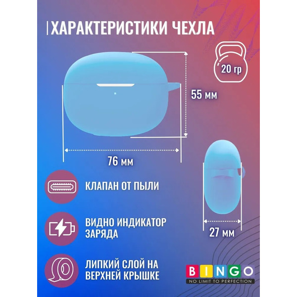 Чехол Bingo Silicone для XIAOMI Buds 3T Pro (голубой)