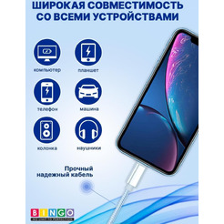 Кабель Bingo AUX (Lightning на 3.5mm) Серебристый