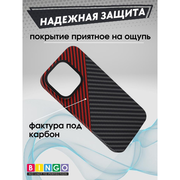 Бампер Bingo Carbon для APPLE iPhone 15 Черный с красным