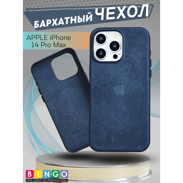 Бампер Bingo Woven Magnetic для APPLE iPhone 14 Pro Max Синий