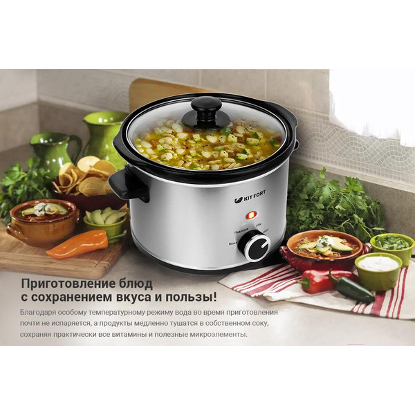 Медленноварка Kitfort KT-206