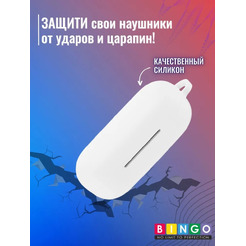 Чехол Bingo Silicone для HUAWEI Freebuds SE (белый)