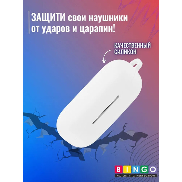Чехол Bingo Silicone для HUAWEI Freebuds SE (белый)