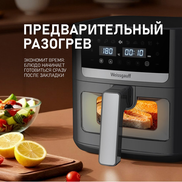 Аэрогриль Weissgauff WAF 501 DB Easy Fry