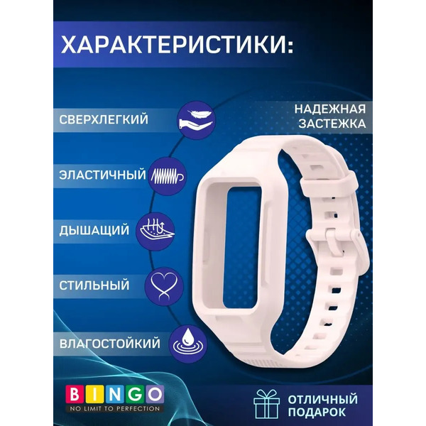 Ремешок для умных часов Bingo Mono Textured для Huawei Band 6/Honor Band 6/6 Pro (светло-розовый)