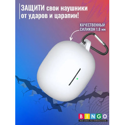 Чехол Bingo Silicone для XIAOMI Buds 4 Pro (белый)
