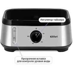 Пароварка Kitfort КТ-9897