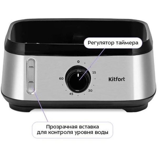 Пароварка Kitfort КТ-9897