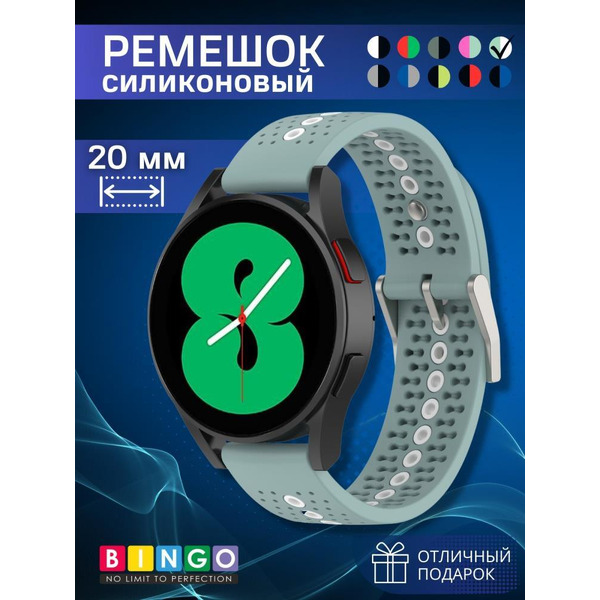 Ремешок Bingo Color Holes для часов 20мм Светло-зеленый с белым