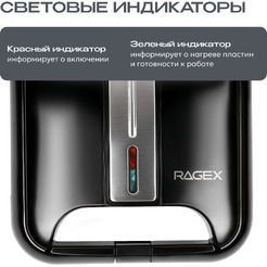 Электрическая сэндвичница RAGEX R730-000 (черная)
