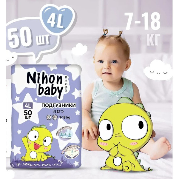 Подгузники Nihon Baby Maxi 4L 9-18 кг (50 шт)