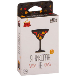 Настольная игра GaGa Я никогда не 3 GG357