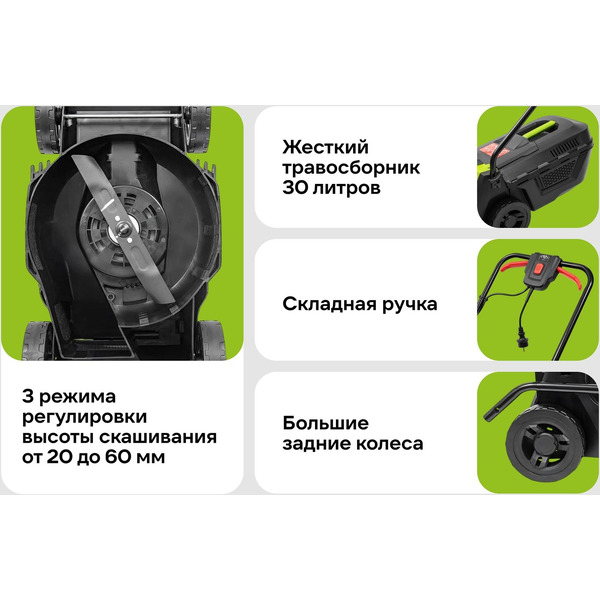 Газонокосилка электрическая Grizzly SKY-49