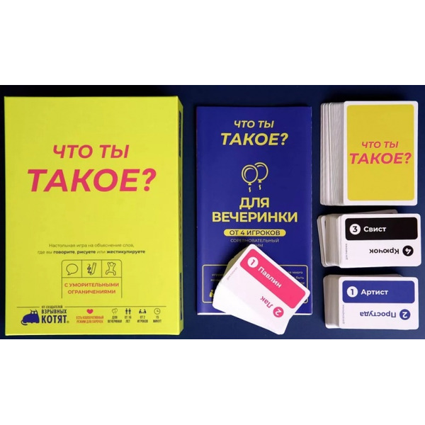 Настольная игра Мир Хобби Что ты такое? 952114