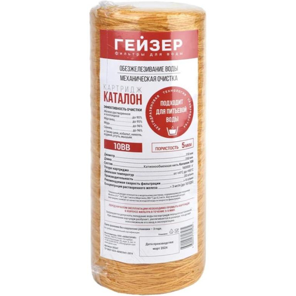 Картридж Гейзер Каталон - 10ВВ